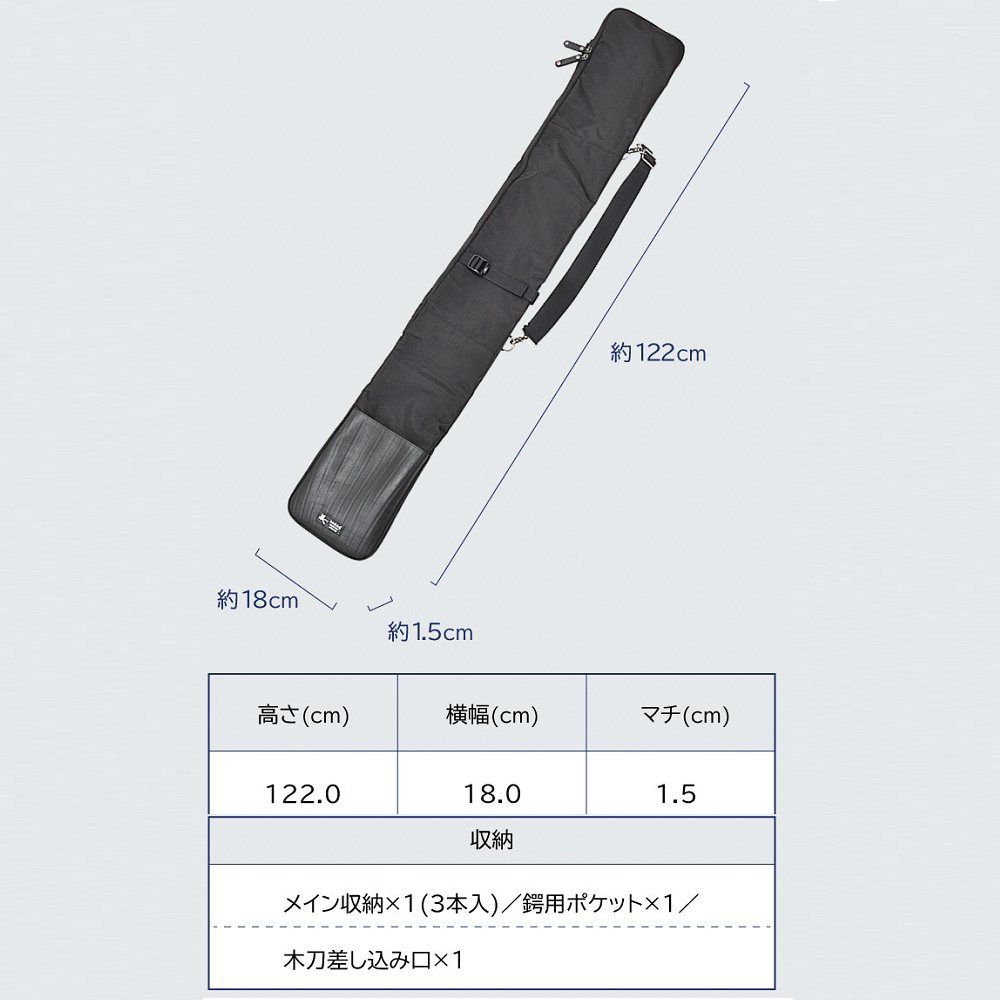 東山堂コラボ/セット(防具袋×竹刀袋)
