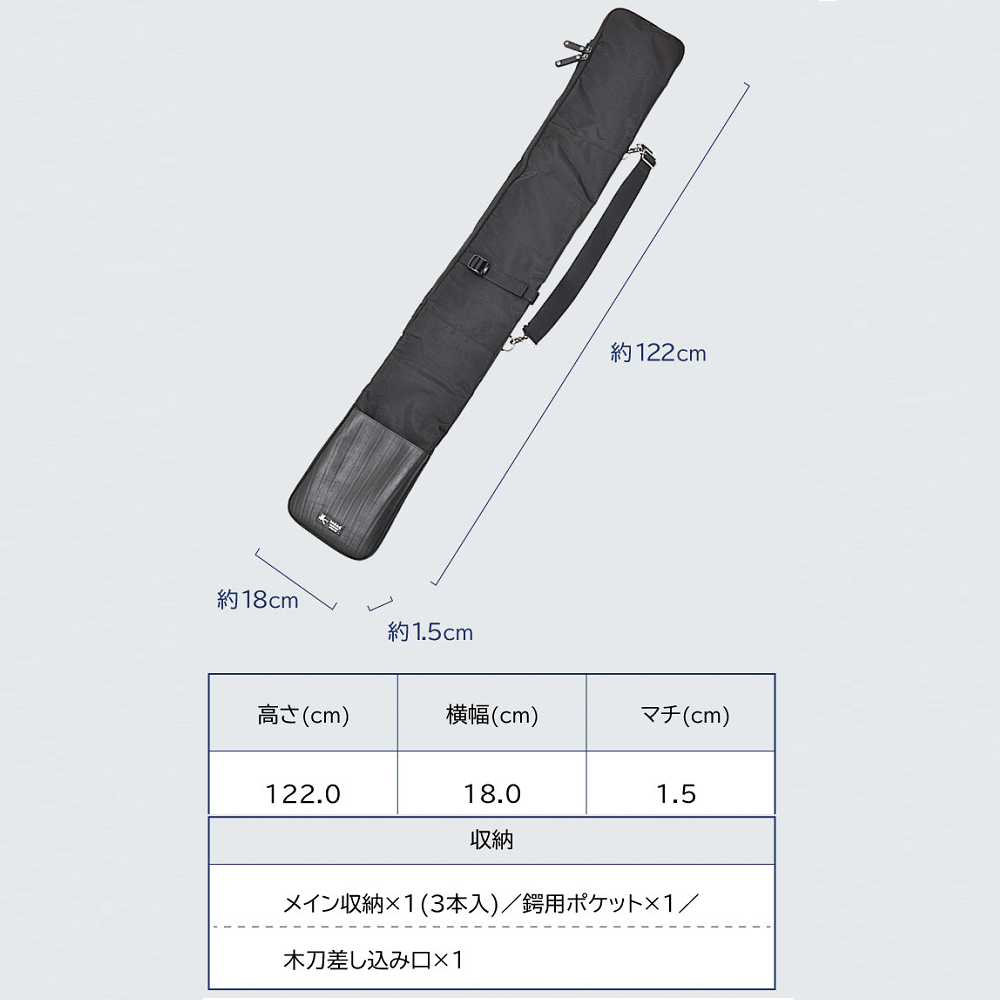 東山堂コラボ/セット（防具袋×竹刀袋）